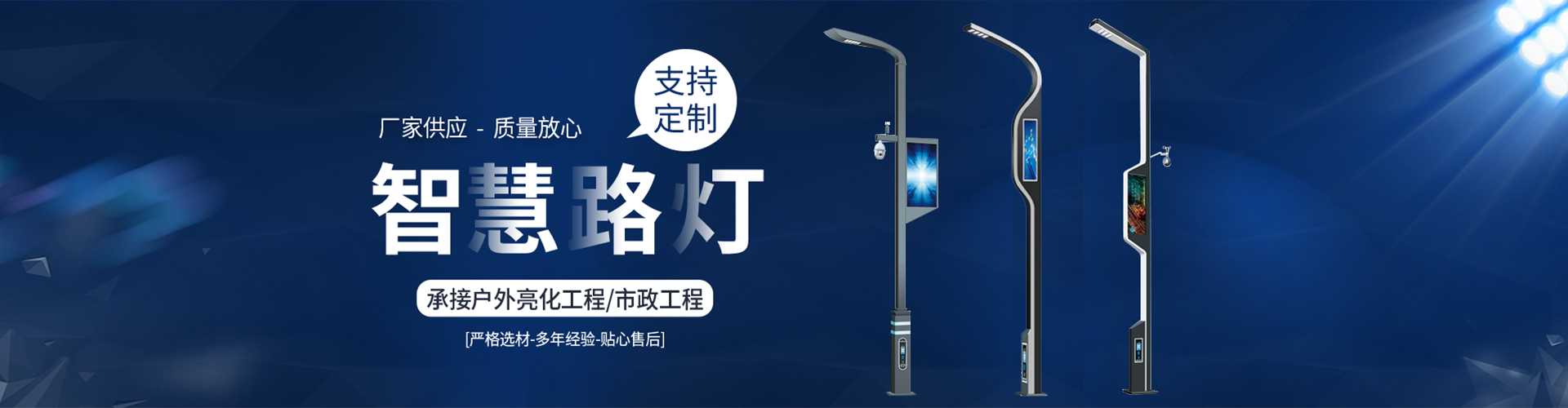 佛山市太阳能路灯定制厂家