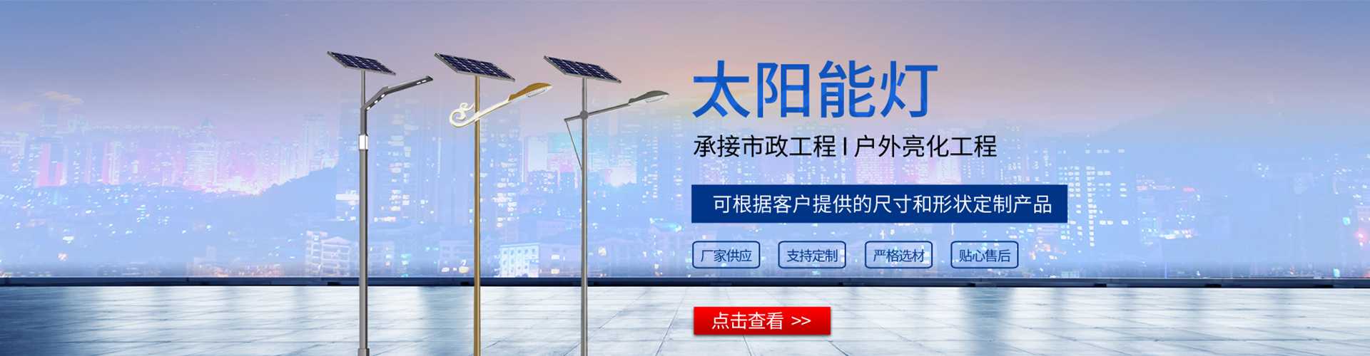 佛山市太阳能路灯哪家好